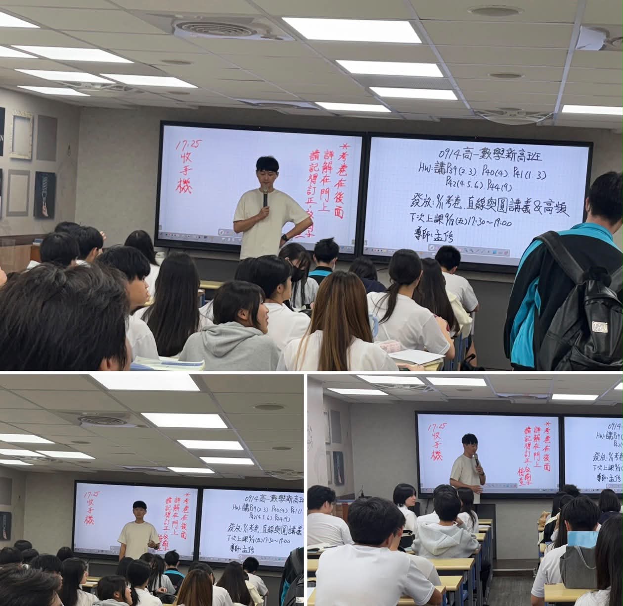 新店分校 社群貼文