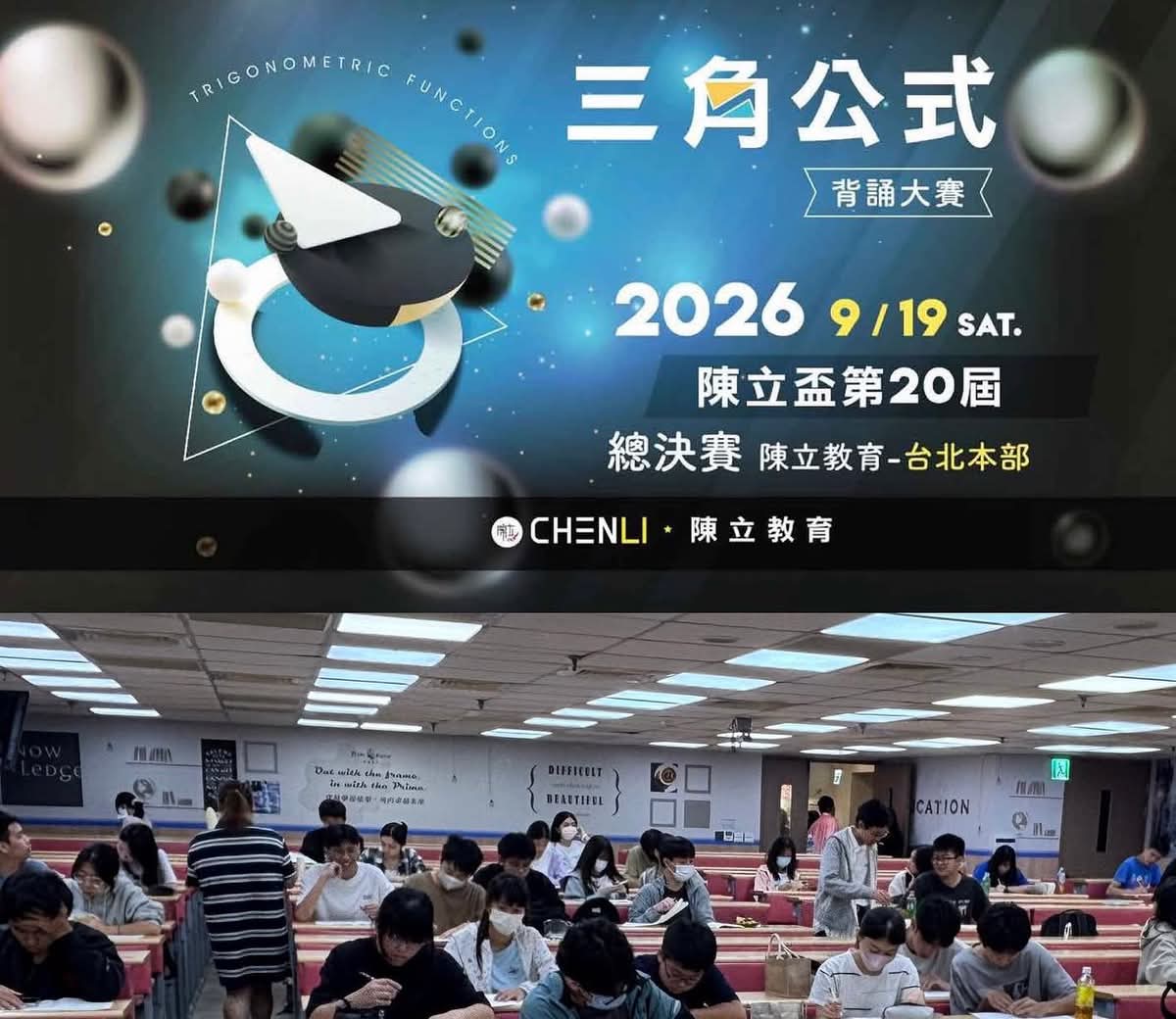新店分校 社群貼文