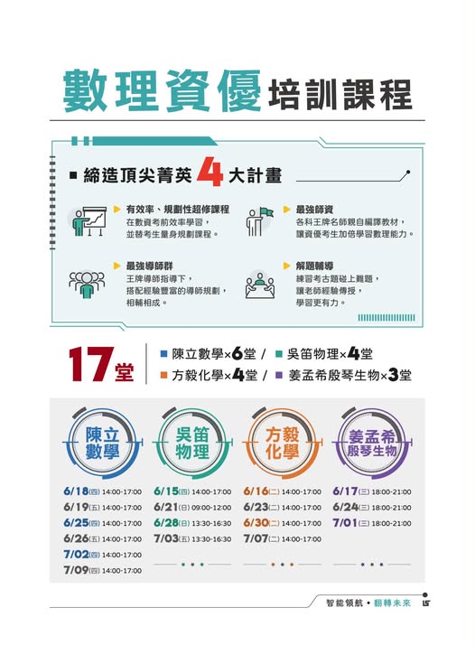 Tainan Branch social post