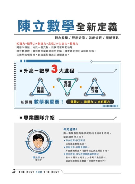 Tainan Branch social post