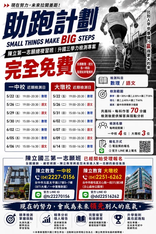 Taichung Branch social post