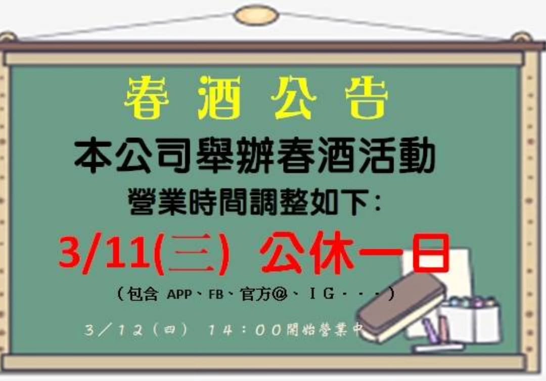 Tainan Branch social post
