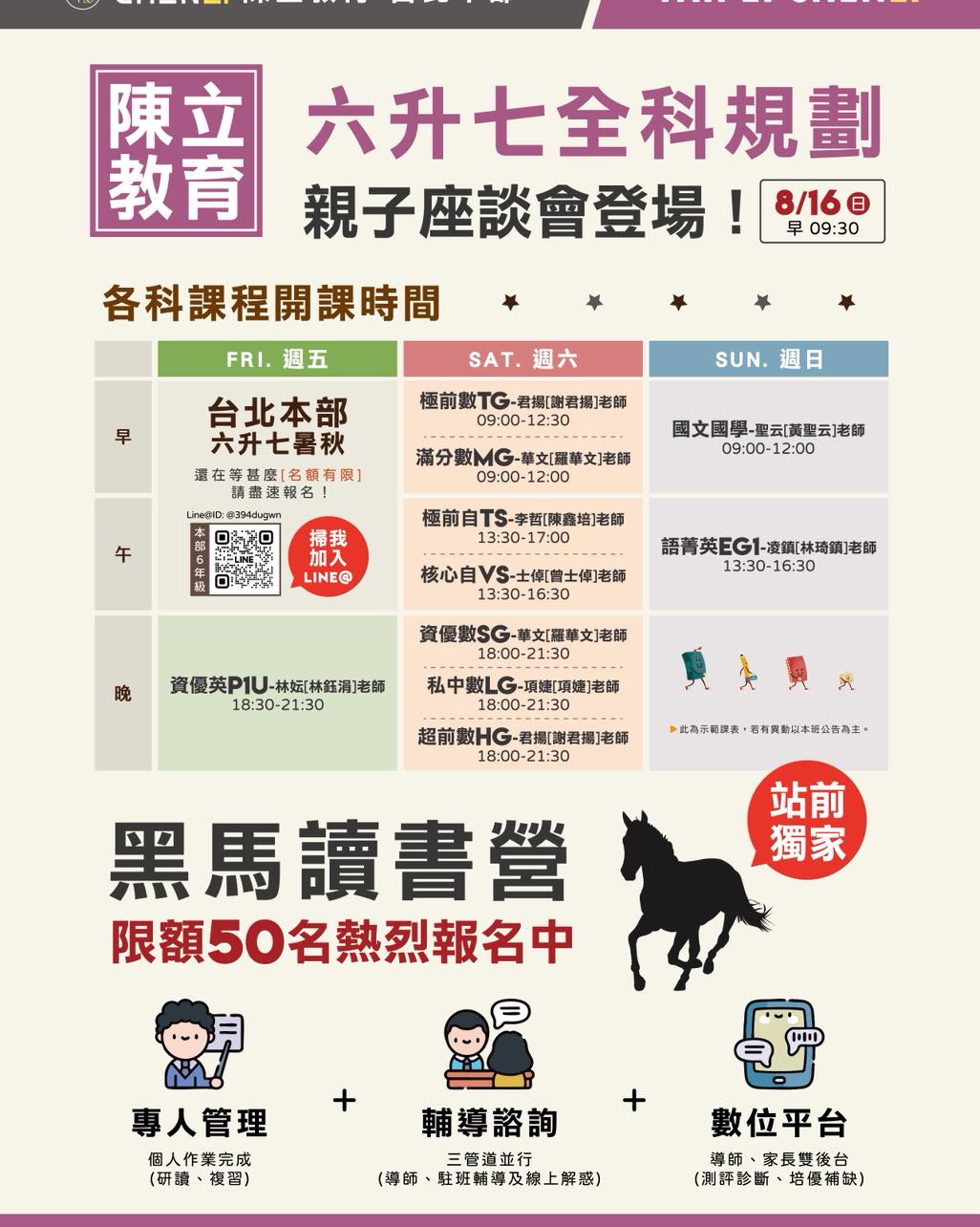 台北本部 社群貼文