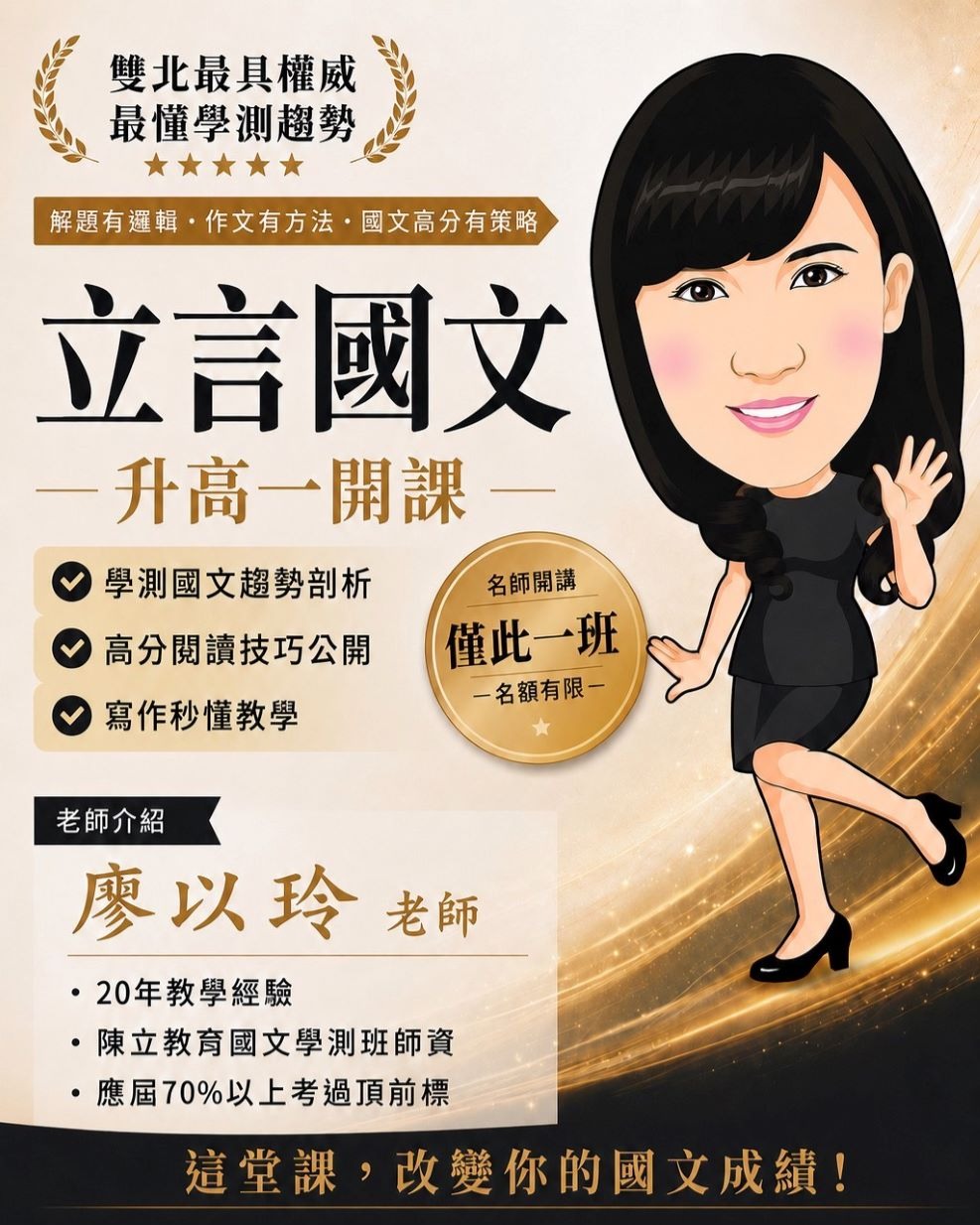 士林分校 社群貼文