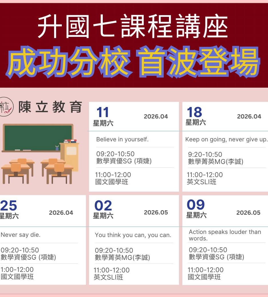 Zhubei Chenggong Branch social post