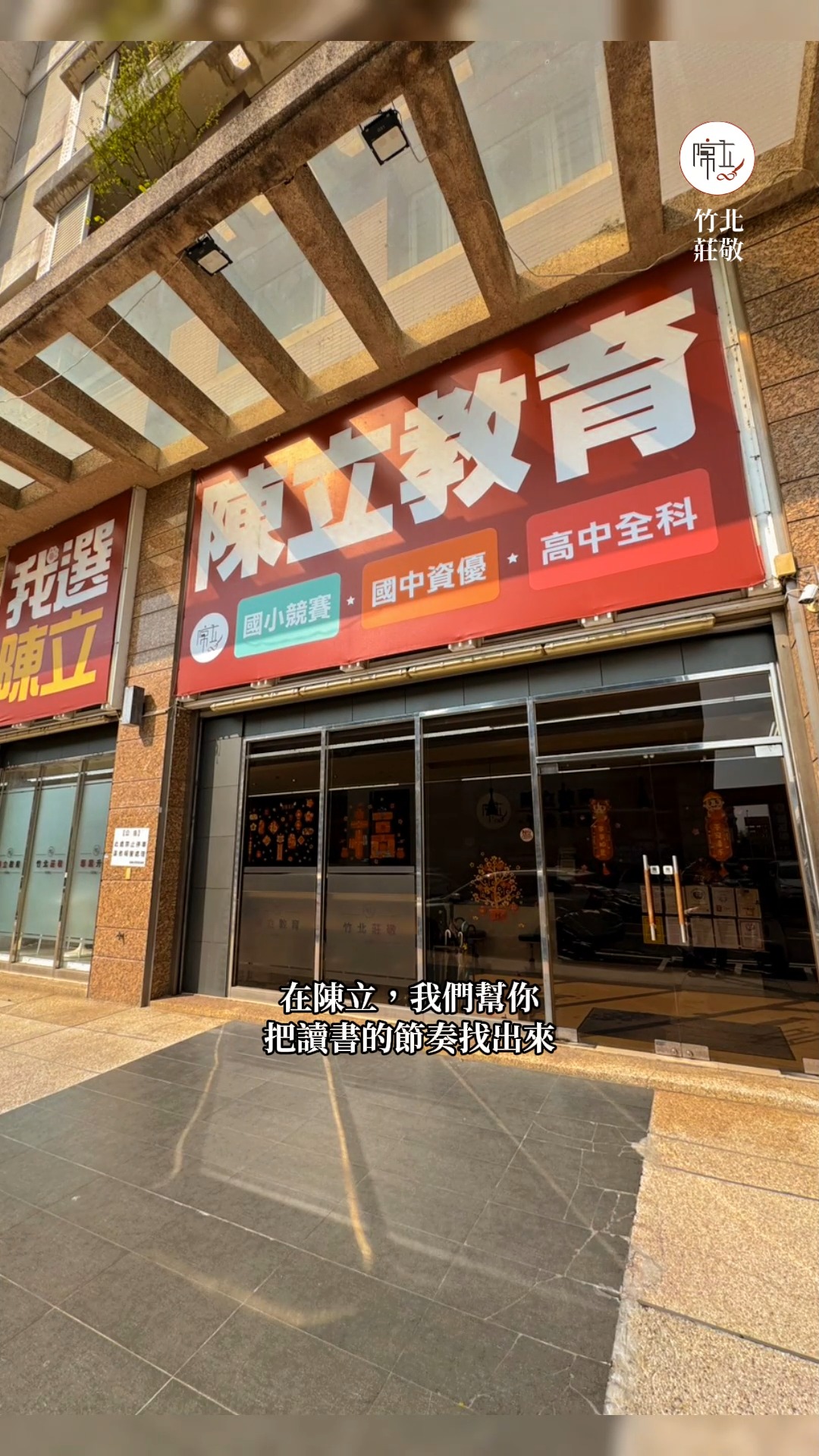 Zhubei Chenggong Branch social post