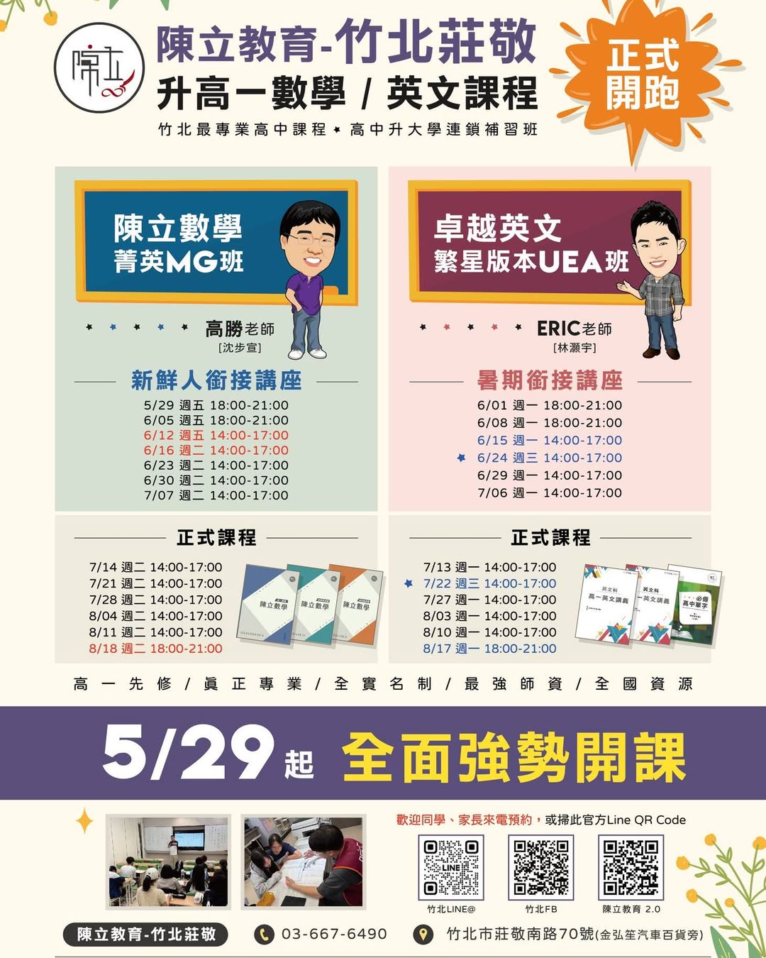Zhubei Chenggong Branch social post