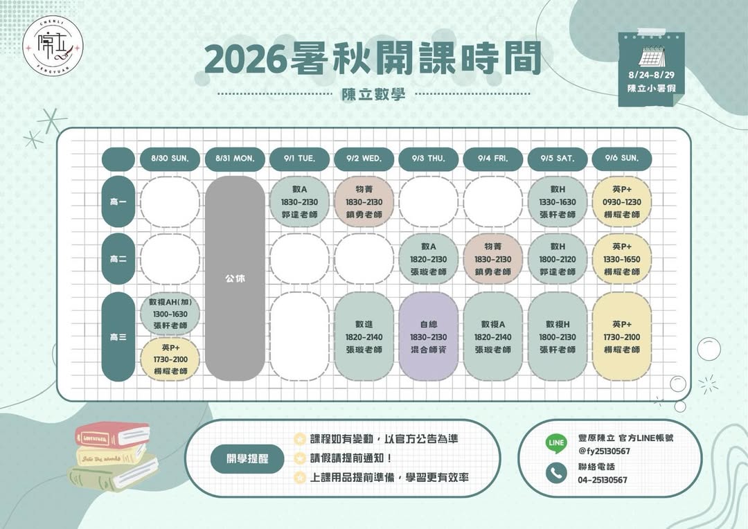 Fengyuan Branch social post