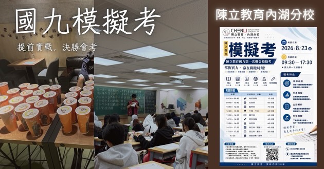 內湖分校 社群貼文