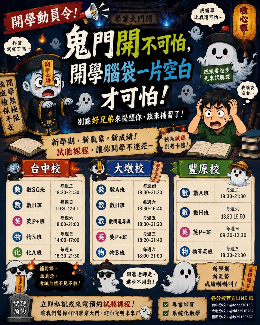 Taichung Branch social post