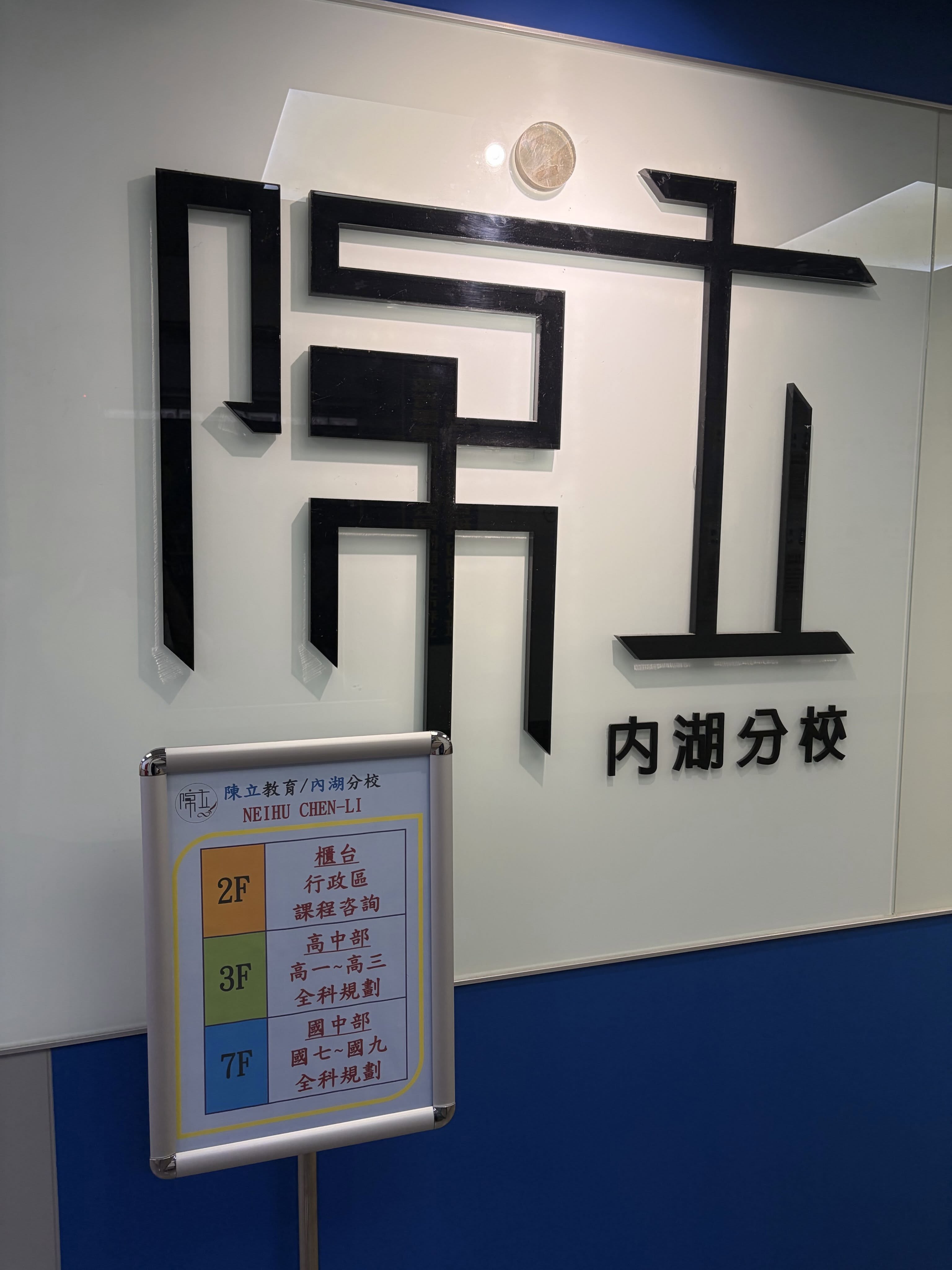 內湖分校 社群貼文