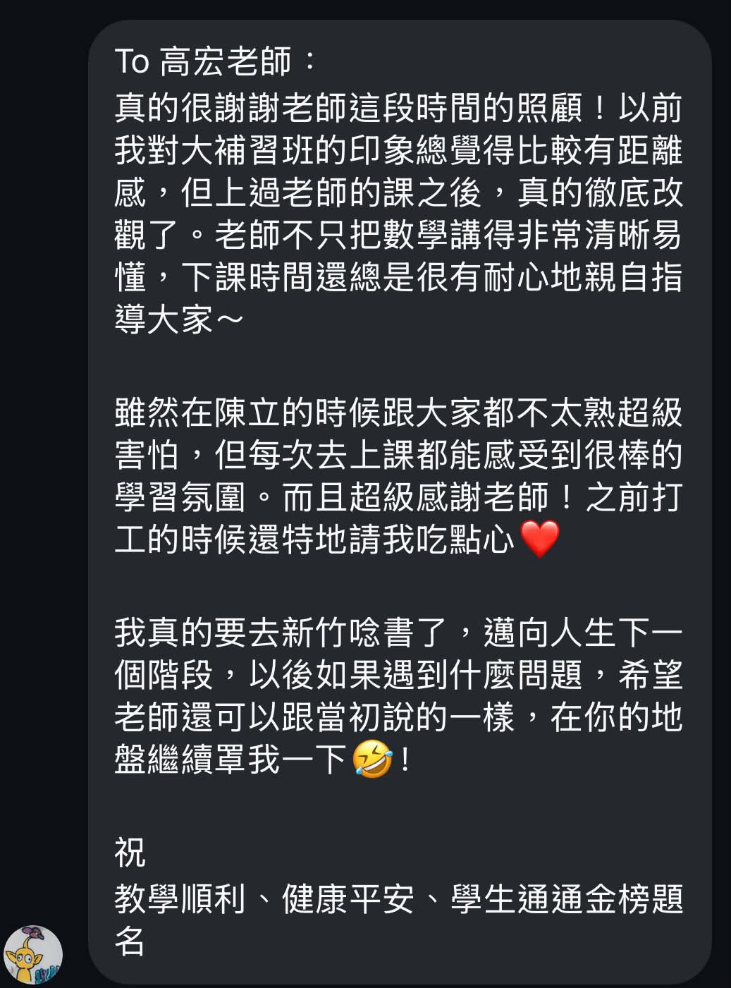 內湖分校 社群貼文