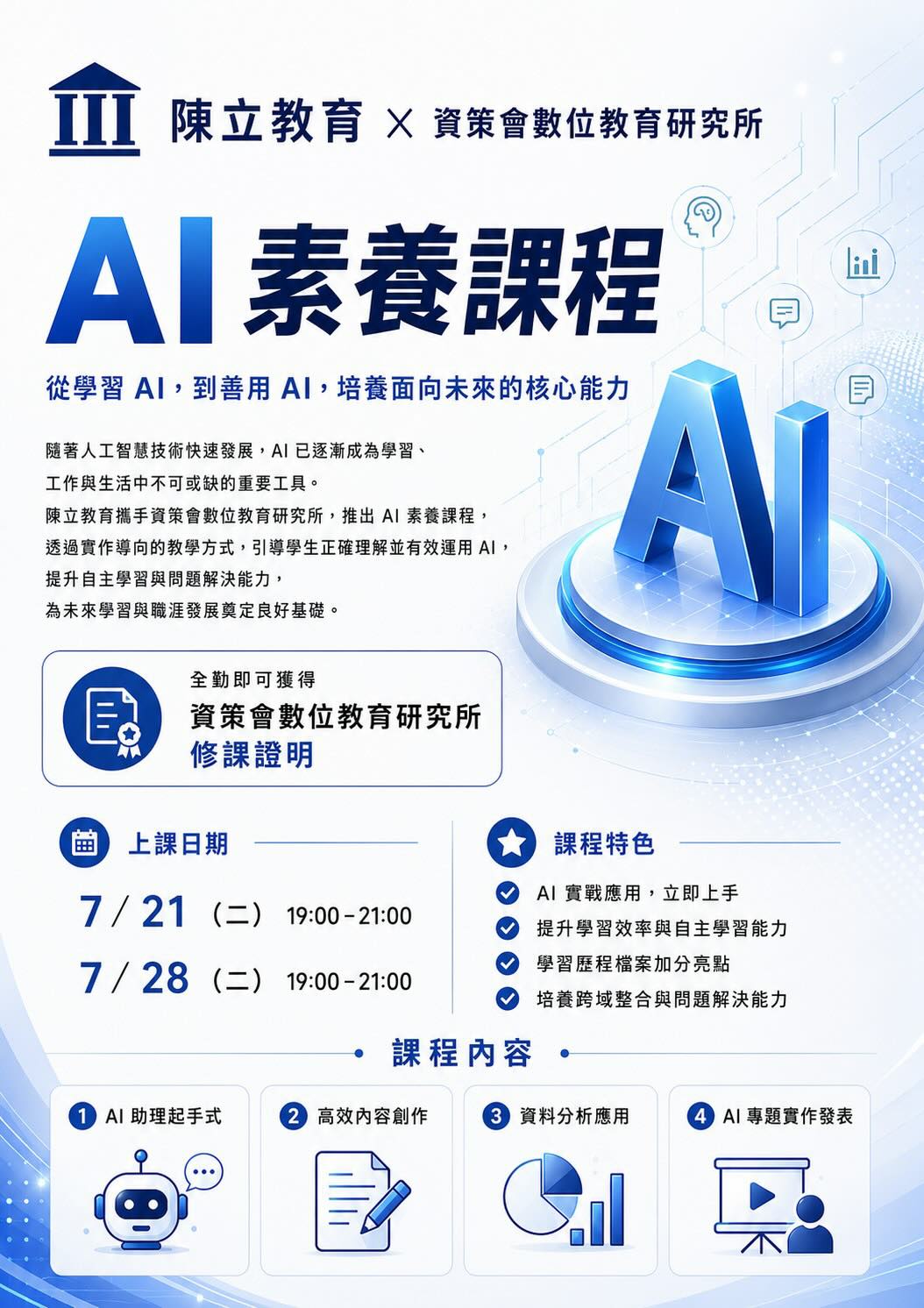 Taichung Branch social post
